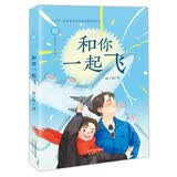 大兵小兵--和你一起飞 
