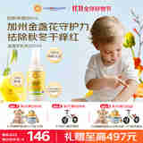加州宝宝（California Baby）金盏花身体乳251ml 秋冬保湿滋润润肤乳液 新生宝宝护肤0岁适用