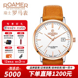 roamer瑞士罗马表原装进口手表 39mm全自动机械表男士时尚腕表银河流星 533533 49 15 05