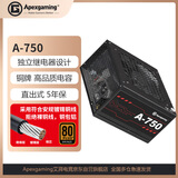 ApexgamingA-750 额定750W  80铜牌认证 12V大电流 直出 智能风扇 DC-DC 独立配置继电器设计