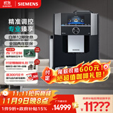 西门子（SIEMENS）【政府补贴】EQ900精醇萃取一键双杯自清洁意式美式办公室咖啡机全自动研磨一体机TI955809CN