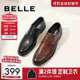百丽商务皮鞋男正装鞋牛皮内增高布洛克婚鞋大码89183AM9 棕色-经典款 41 (255mm)
