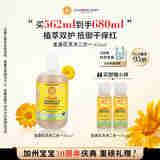 加州宝宝（California Baby）金盏花精华洗发沐浴露二合一562ml 婴幼儿温和清洁舒缓0岁可用