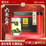 谢裕大茶叶2025新茶上市六安特二瓜片春茶绿茶叶尚品60g