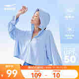 鸿星尔克泡泡冰|防晒衣女夏季防晒女子轻薄户外防晒服皮肤衣 轻语蓝-3078 M （155cm/90斤）