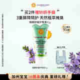 加州宝宝（California Baby）婴幼儿镇静护臀霜82g 新生儿护肤保湿舒爽屁屁 宝宝屁屁乐0岁+