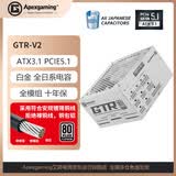 ApexgamingGTRV2-750MW 750W白金牌全模组电源｜ATX3.1新标准｜PCI-E5.1原生供电｜全日系电容