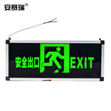 安赛瑞 安全出口消防指示灯 通道楼层指示灯 新国标疏散指示牌紧急通道标志灯 单面款 310042