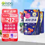 ISDG 夜间酵素小丸子120粒/袋 232种果蔬发酵孝素梅酵素原液减小肚子 夜间酵素+爽快酵素*2 三袋装