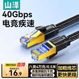 山泽八类万兆纯铜网线 0.5米 CAT8类屏蔽网络连接线 rog游戏电竞8芯双绞家用电脑宽带棉网成品跳线