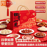 杨大爷年货礼盒四季如意800g四川特产腊味五花腊肉腊肠麻辣香肠送礼品