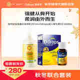 加州宝宝金盏花身体乳251ml+Ddrops 成人维生素D3 2000iu