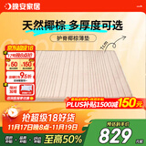 晚安 WGD70榻榻米床垫子3E环保椰棕床垫高箱床垫薄款棕垫学生床垫 WGD70（7CM厚） 1.5米*2米