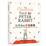 比得兔的圣诞故事 让孩子学会交友的故事绘本 3-6岁 蒲蒲兰绘本