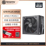 ApexgamingGTR Plus-1200M 1200W 黑色全模 白金牌全日系电容 采用ATX3.1 PCI-E5.1 新标准
