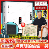 【新华正版】余华作品全集 世界上的迷路者 太阳会忘记闪耀吗 女人的胜利 我胆小如鼠 山谷微风等 十八岁出门远行 河边的错误 偶然事件莫言 单本套装可选