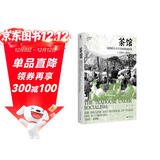 京东自营 大学问·茶馆：成都的公共生活和微观世界（1950—2000）（荣获美国城市史学会“最佳著作奖”，《茶馆：成都的公共生活和微观世界（1900—1950）》姊妹篇。） 发书评赢免单