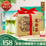 西湖牌2025新茶上市 雨前浓香龙井茶传统纸包共500g春茶绿茶叶自己喝