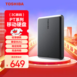 东芝（TOSHIBA）2TB 移动硬盘机械Partner USB 3.2 Gen 1 2.5英寸 兼容Mac 轻薄便携 稳定耐用