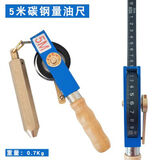 工品云超 木柄量油尺 石油测深尺30米不锈钢碳钢带船用油罐 铜锤+碳钢尺带5m 