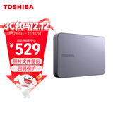 东芝（TOSHIBA）1TB 游戏移动硬盘机械 新Gaming X2星际灰 USB3.2 Gen 1 高速 兼容Mac PlayStation Xbox One
