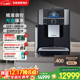 西门子（SIEMENS）【圣诞礼物】EQ900精醇萃取一键双杯自清洁意式美式办公室咖啡机全自动研磨一体机TI955809CN