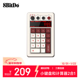 八位堂Retro18 数字键盘小键盘机械键盘复古经典无线办公三模蓝牙有线PC电脑