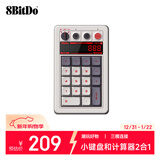 八位堂Retro18 数字键盘小键盘机械键盘复古经典无线办公三模蓝牙有线PC电脑安卓