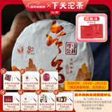 下关沱茶 弯弓古树饼茶 普洱生茶  2021年 357克 大理特产