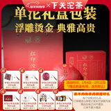 下关沱茶 红印沱茶2022年 普洱生茶 礼品盒装 古树茶 250克 大理特产