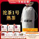 下关沱茶 沱茶1号 普洱熟茶 2018年 1500克 笋叶布袋包装大理特产