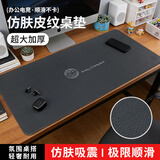 镭拓（Rantopad）H7+ 包边游戏鼠标垫 超大号仿肤桌垫 加厚键盘垫 皮纹深灰
