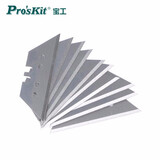 宝工（Pro'sKit）10片装美工刀刀片（DK-2112/DK-2102/DK-2125可用） 5DK-2112-B DK-2112/DK-2102/DK-2125可用10片装（5DK-2112-B）