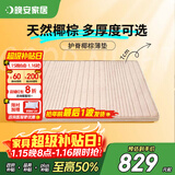 晚安 WGD70榻榻米床垫子3E环保椰棕床垫高箱床垫薄款棕垫学生床垫 WGD70（7CM厚） 1.5米*2米