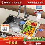 欧琳（OULIN）厨房水槽大单槽洗菜盆大单槽水槽304不锈钢水槽洗碗槽枪灰色 【纳米获奖款】73×43 不锈钢抽拉龙头