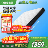 晚安（goodnight）WGD21防螨乳胶床垫3E环保椰棕床垫静音弹簧护脊棕垫床垫Z宇宙 护脊版-1.8米*2.0米