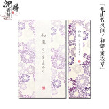 司香尉 日本进口线香龟山佐久间和游白梅香樱花桂花香熏香香薰卫生香 【薰衣草】 原装小盒（约60支）