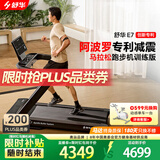 舒华（SHUA）跑步机家庭用E7爬坡走步机健身房器材阿波罗减震护膝静音马拉松 训练版-阿波罗减震/飞梭调节
