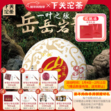 下关沱茶 岩子头古树饼茶 普洱生茶 2021年 357克 大理特产