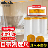 妙馨思一次性防尘布防尘膜宿舍塑料薄膜装修家具保护膜沙发遮尘灰盖布罩