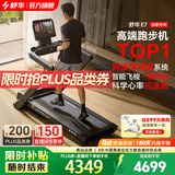 舒华（SHUA）跑步机家庭用E7爬坡走步机健身房器材阿波罗减震护膝静音马拉松 训练版-阿波罗减震/飞梭调节