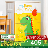 爱丽思（IRIS） 儿童抽屉式收纳柜卡通卧室储物柜衣物玩具柜子宝宝衣柜简易斗柜G 恐龙密闭款 面宽56cm 四层