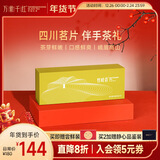 竹叶青绿茶峨眉山茶明前特级品味 四川特产伴手礼年货礼品茶叶礼盒 60g*1盒