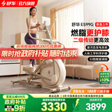 舒华（SHUA）椭圆机家用高端静音椭圆仪太空漫步机登山机健身房健身器材ET6 太妃白【自发电旗舰款】智能调阻丨创新二级传动