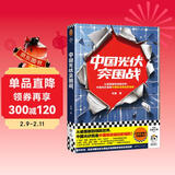 中国光伏突围战 从被围剿到领跑世界 中国光伏就是中国制造崛起的缩影 芯片战争作者新作 中国光伏中国经济 中美贸易战关税战 经济工业经济 图书