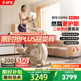 舒华（SHUA）椭圆机家用高端静音椭圆仪太空漫步机登山机健身房健身器材ET6 太妃白【自发电旗舰款】智能调阻丨创新二级传动