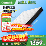 晚安（goodnight）WGD21防螨乳胶床垫3E环保椰棕床垫静音弹簧护脊棕垫床垫Z宇宙 护脊版-1.8米*2.0米