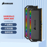美商海盗船 (USCORSAIR) 16GB(8G×2)套装 DDR4 3600 台式机内存条 统治者铂金 RGB灯条 高端游戏条