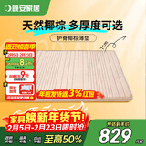 晚安 WGD70榻榻米床垫子3E环保椰棕床垫高箱床垫薄款棕垫学生床垫 WGD70（7CM厚） 1.5米*2米