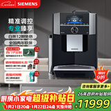 西门子（SIEMENS）【新年礼物】EQ900精醇萃取一键双杯自清洁意式美式办公室咖啡机全自动研磨一体机TI955809CN